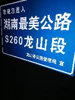 渭南渭南专业标志牌制作厂家 交通标志牌定做厂家 道路交通指示牌厂家