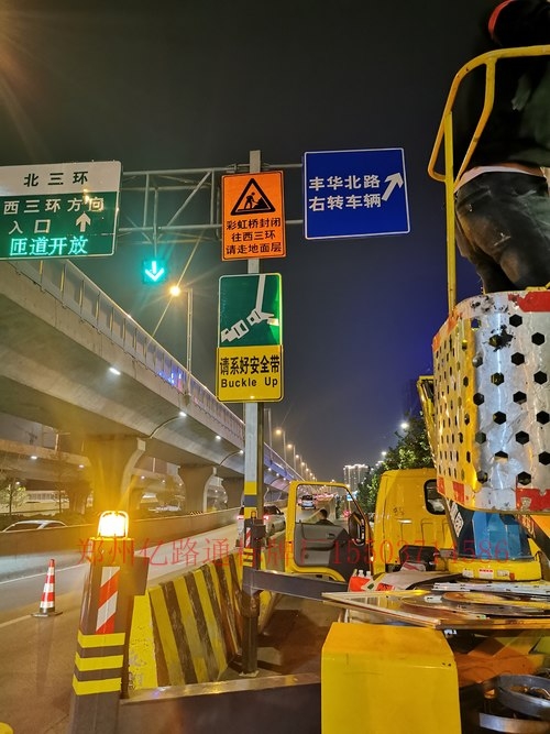 渭南渭南郑州市北三环彩虹桥道路施工标志牌安装