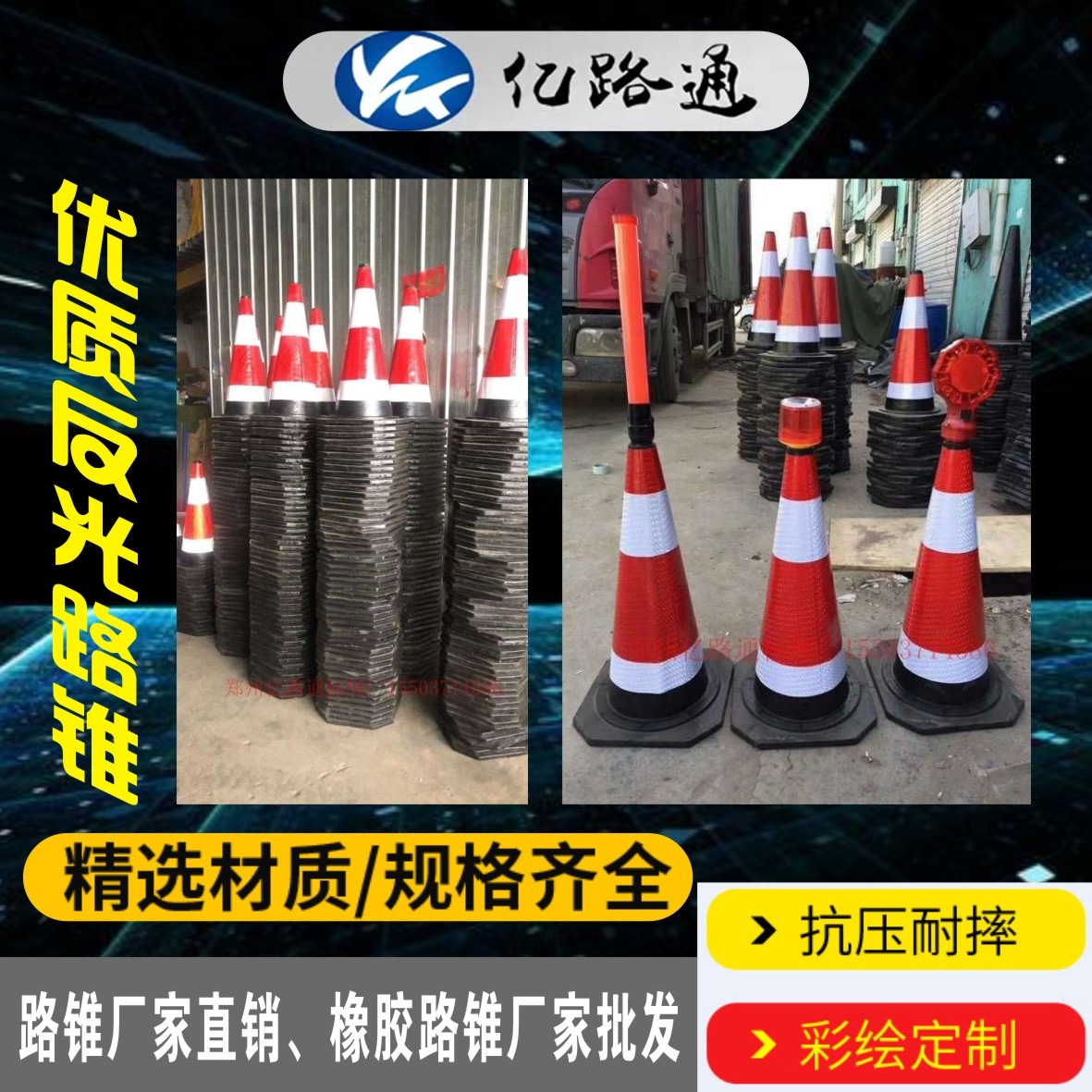 渭南渭南路锥厂家直销