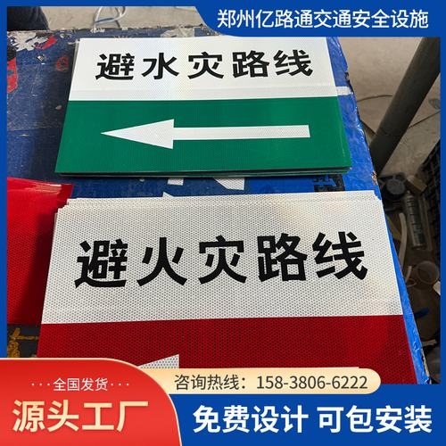 渭南渭南煤矿安全标志牌、矿区警示标志牌