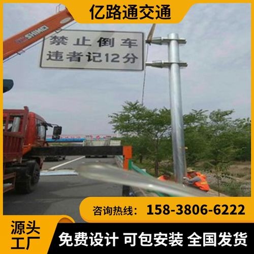 渭南渭南交通标志杆市政道路标志杆交通杆件高速公路标志杆厂家